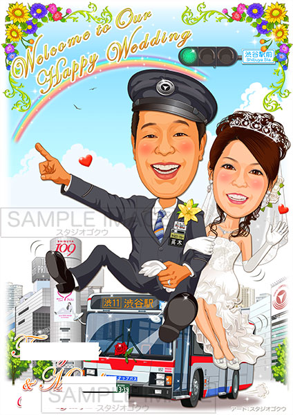 バス運転手 1 縦 渋谷駅前 Shibuya109 結婚式の美しい似顔絵 美顔絵 Com