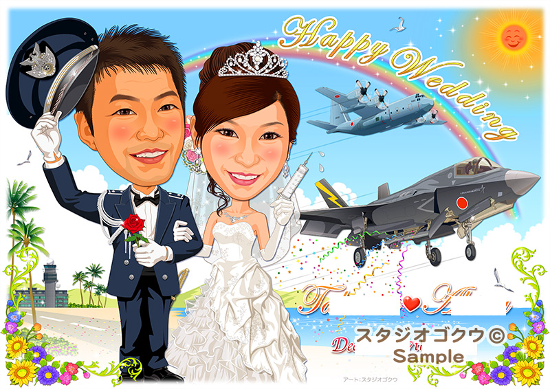 結婚式似顔絵ウェルカムボード：航空自衛官-6-1-横（F-35戦闘機・哨戒機）