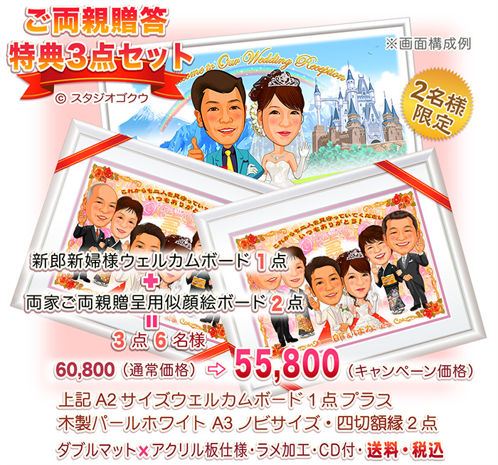 ご両親贈答用セット税込価格・四切額A3ノビサイズパールホワイト木製額縁付き