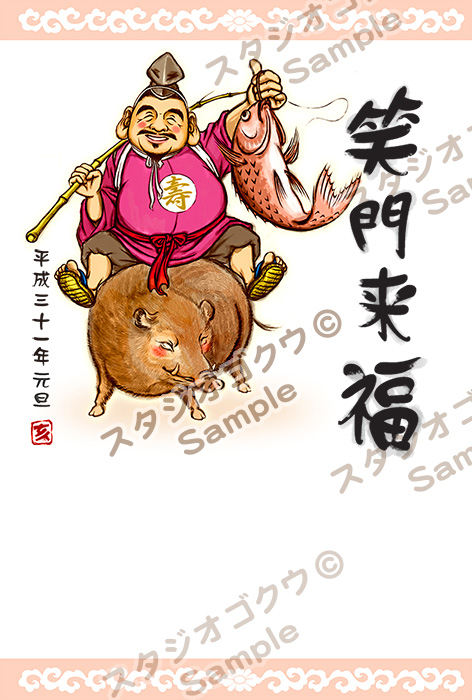 2019年猪・いのしし・亥年干支年賀状-1-縦「笑門来福恵比寿（墨絵調）」