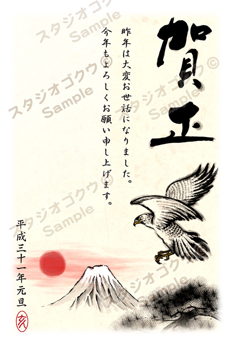 19年猪 いのしし 亥年干支年賀状 10 縦 蒼鷹初日出富士 墨絵調 結婚式の美しい似顔絵 美顔絵 Com