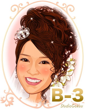 結婚式新婦・花嫁髪型ヘアスタイル似顔絵見本パターン「B-3」