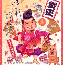 平成30年干支年賀イラスト