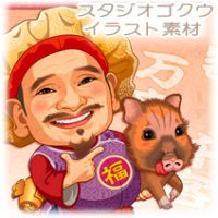 2019年猪・いのしし・亥年干支年賀状-4-横